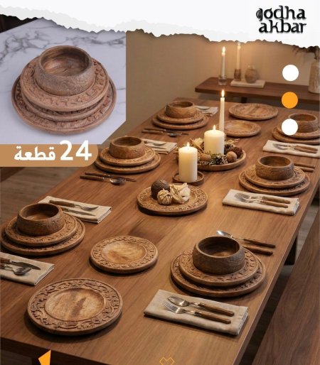 طقم صحون سفرة 24 قطعة (kanany -13)