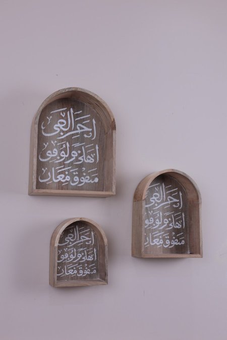 طقم براويز ثلاثي(kanany -1)