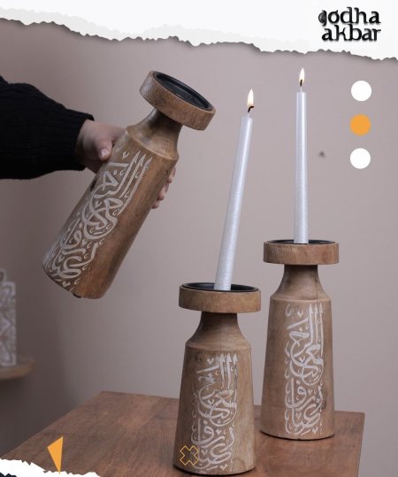 شمعدانات (kanany -9)